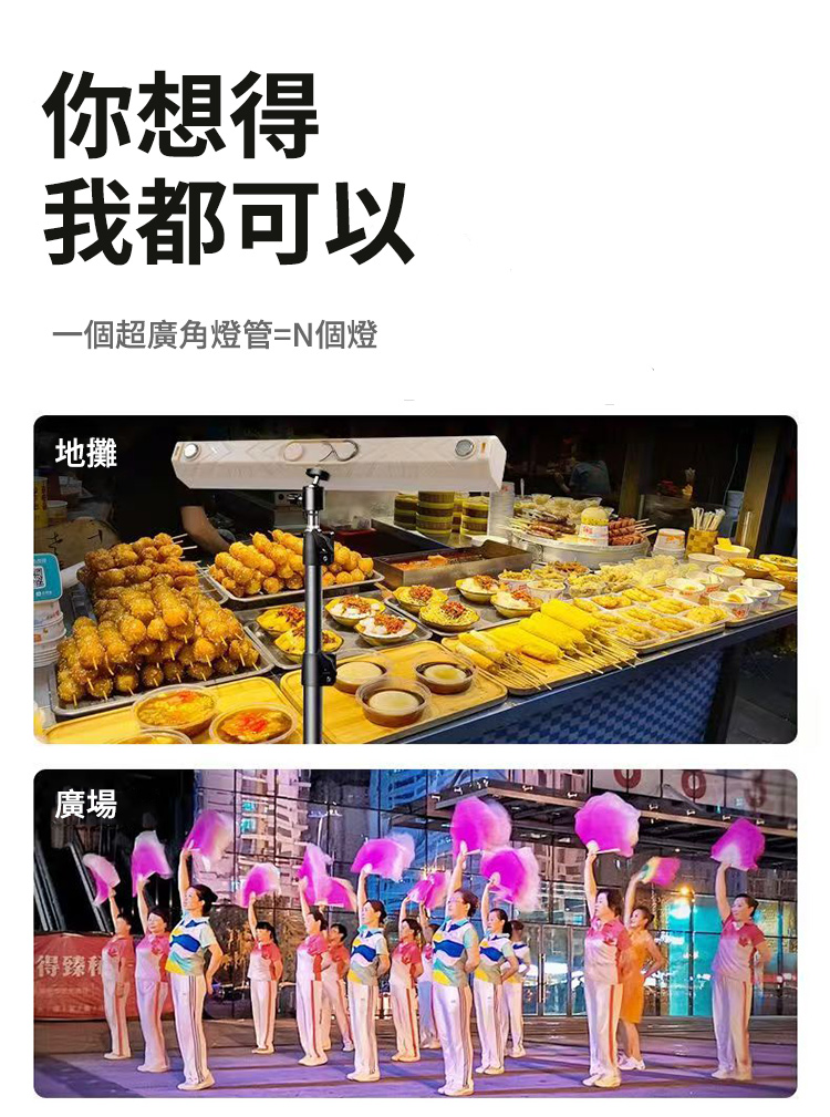 戶外露營磁吸多功能LED充電照明燈(附腳架)