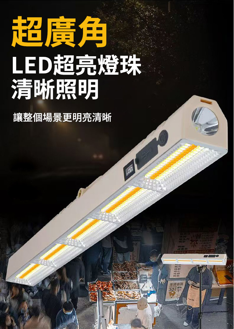 戶外露營磁吸多功能LED充電照明燈(附腳架)