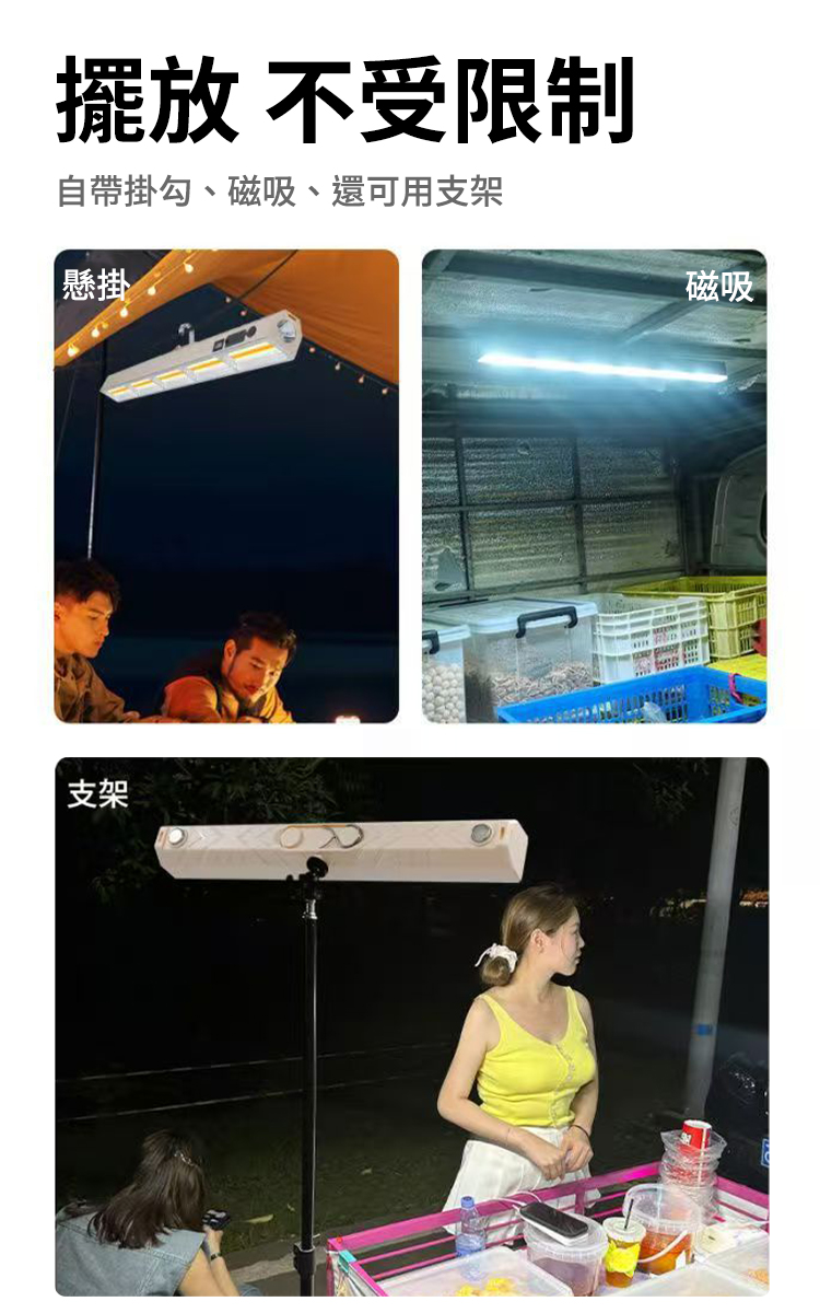 戶外露營磁吸多功能LED充電照明燈(附腳架)