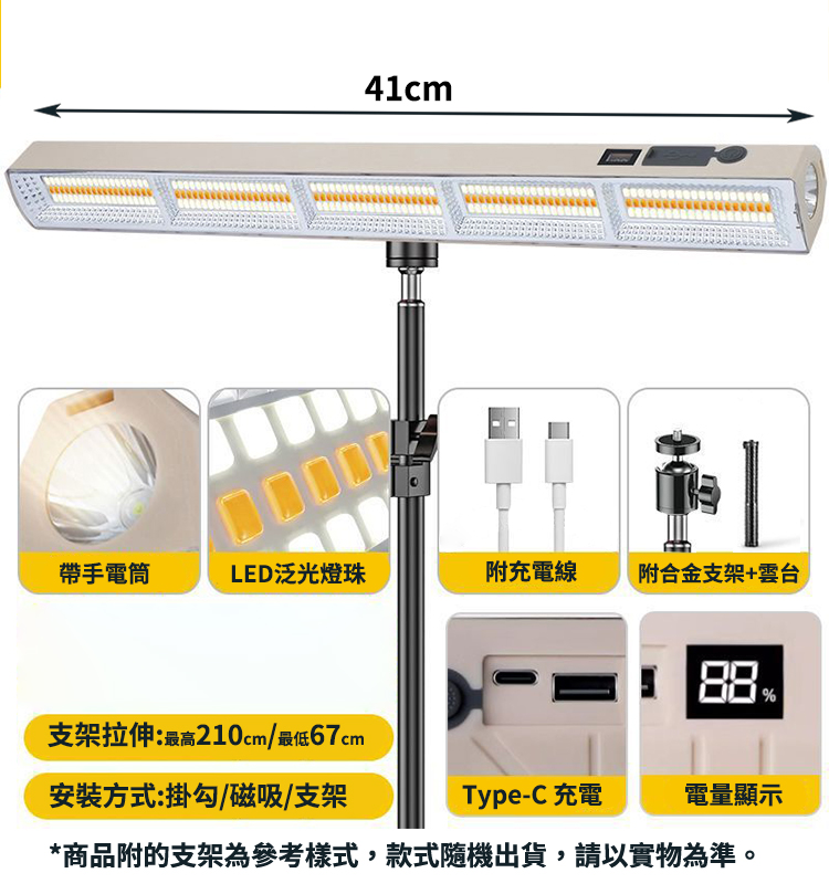 戶外露營磁吸多功能LED充電照明燈(附腳架)