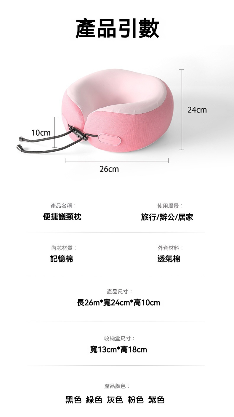 可收納記憶棉U型頸枕 旅行 搭機 坐車 長途 午睡