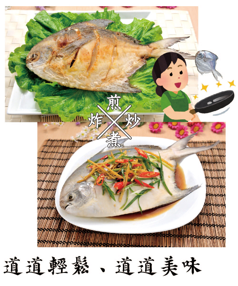野生大白鯧500g