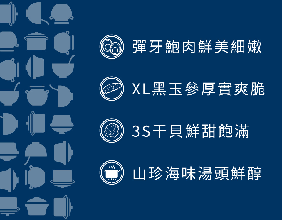 KKLife鮑參貝海皇佛跳牆