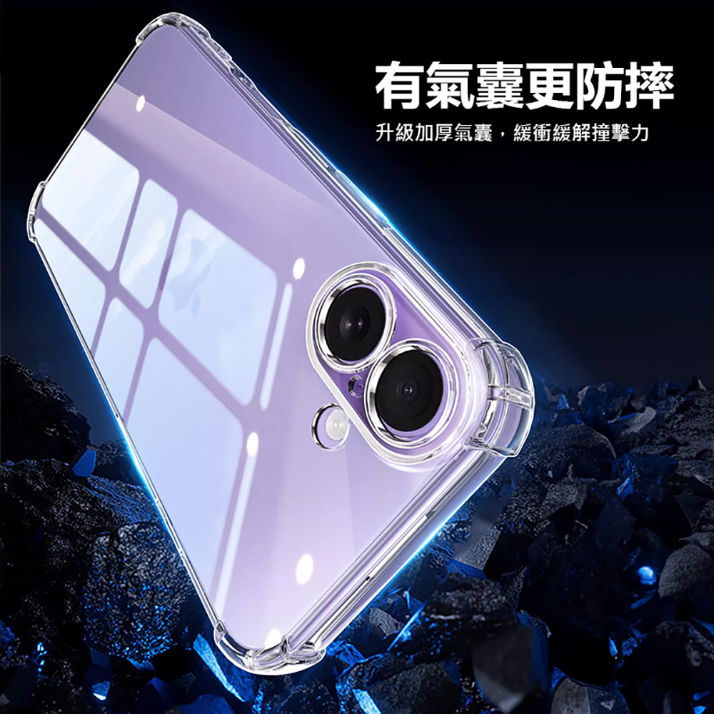 iPhone17/17Air/17Pro/17ProMax 透明加厚空壓殼(手機殼 保護套 四角氣囊 防摔保護 高清透明)