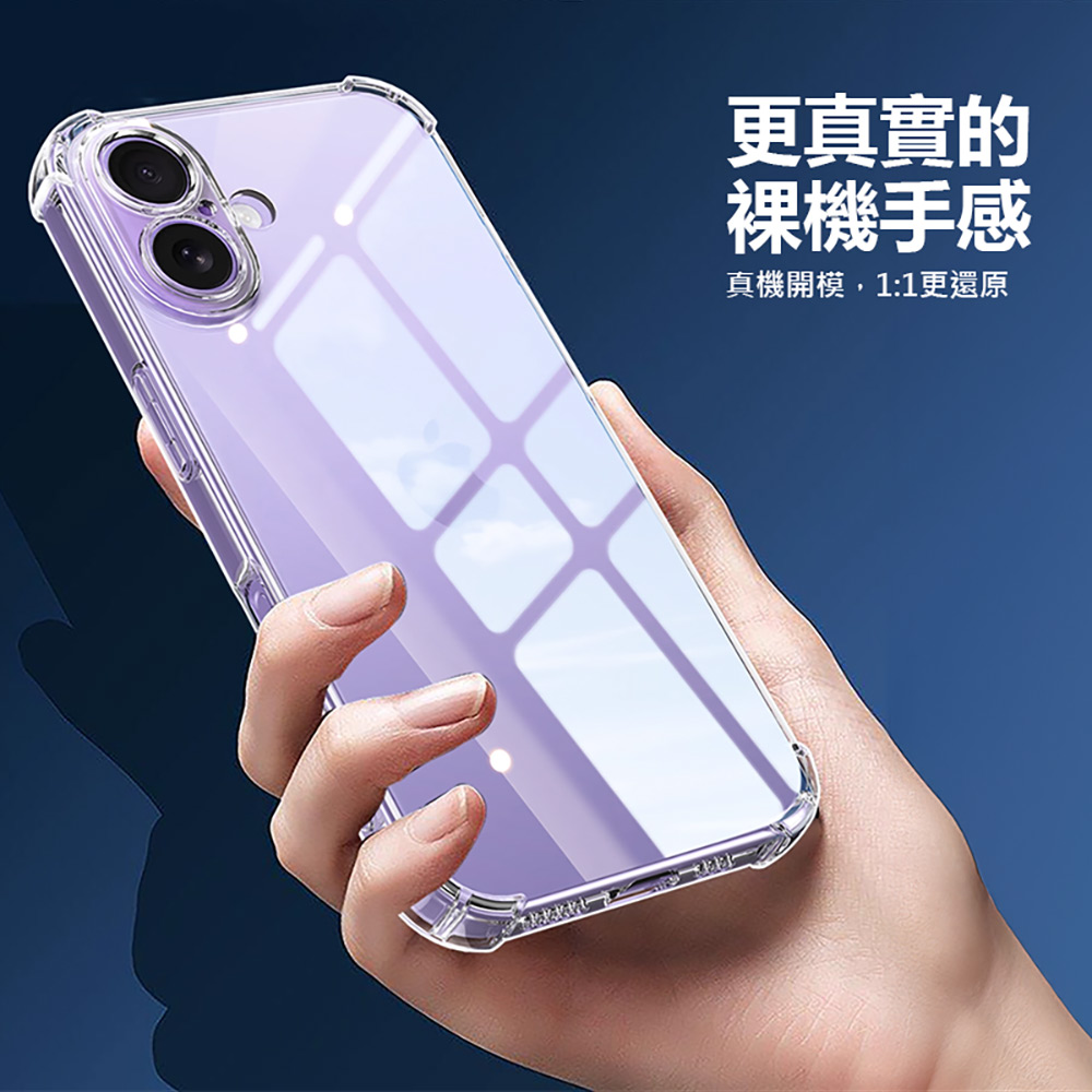 iPhone17/17Air/17Pro/17ProMax 透明加厚空壓殼(手機殼 保護套 四角氣囊 防摔保護 高清透明)