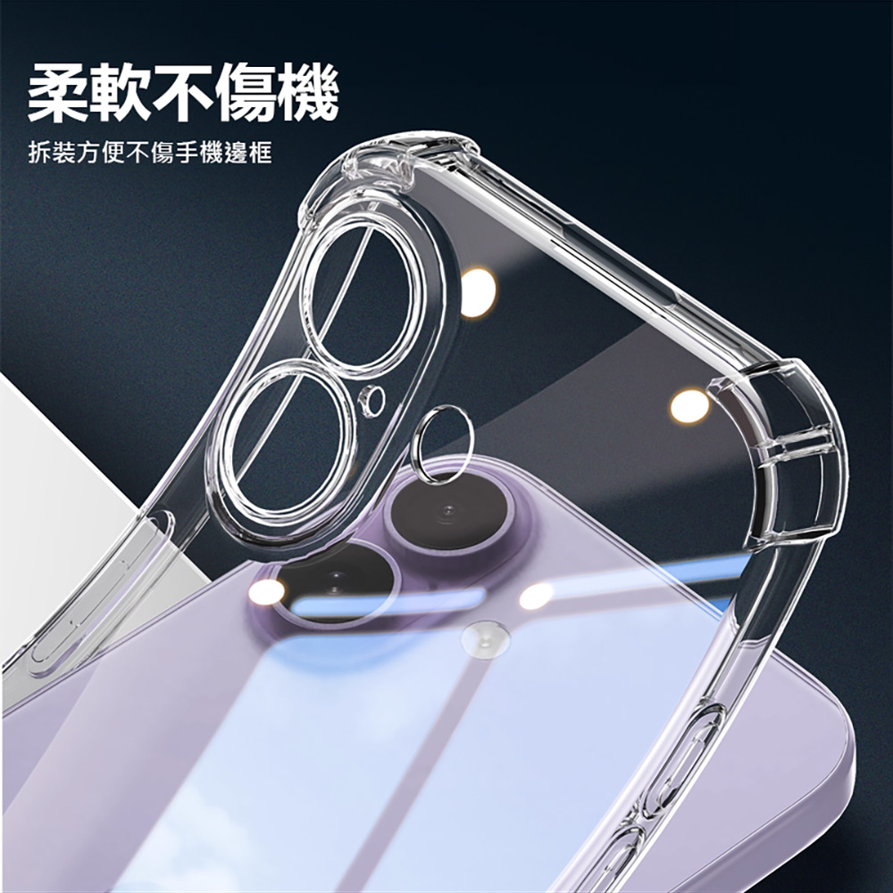 iPhone17/17Air/17Pro/17ProMax 透明加厚空壓殼(手機殼 保護套 四角氣囊 防摔保護 高清透明)