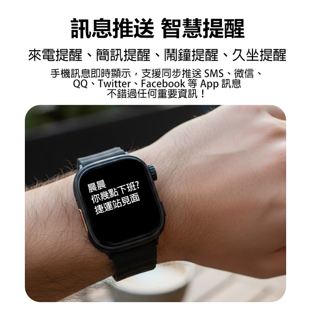 SW-MCR300 藍芽運動手錶 贈透明殼+八款錶帶(藍芽通話 1.92吋高清螢幕 多種運動模式 LINE來電通知)