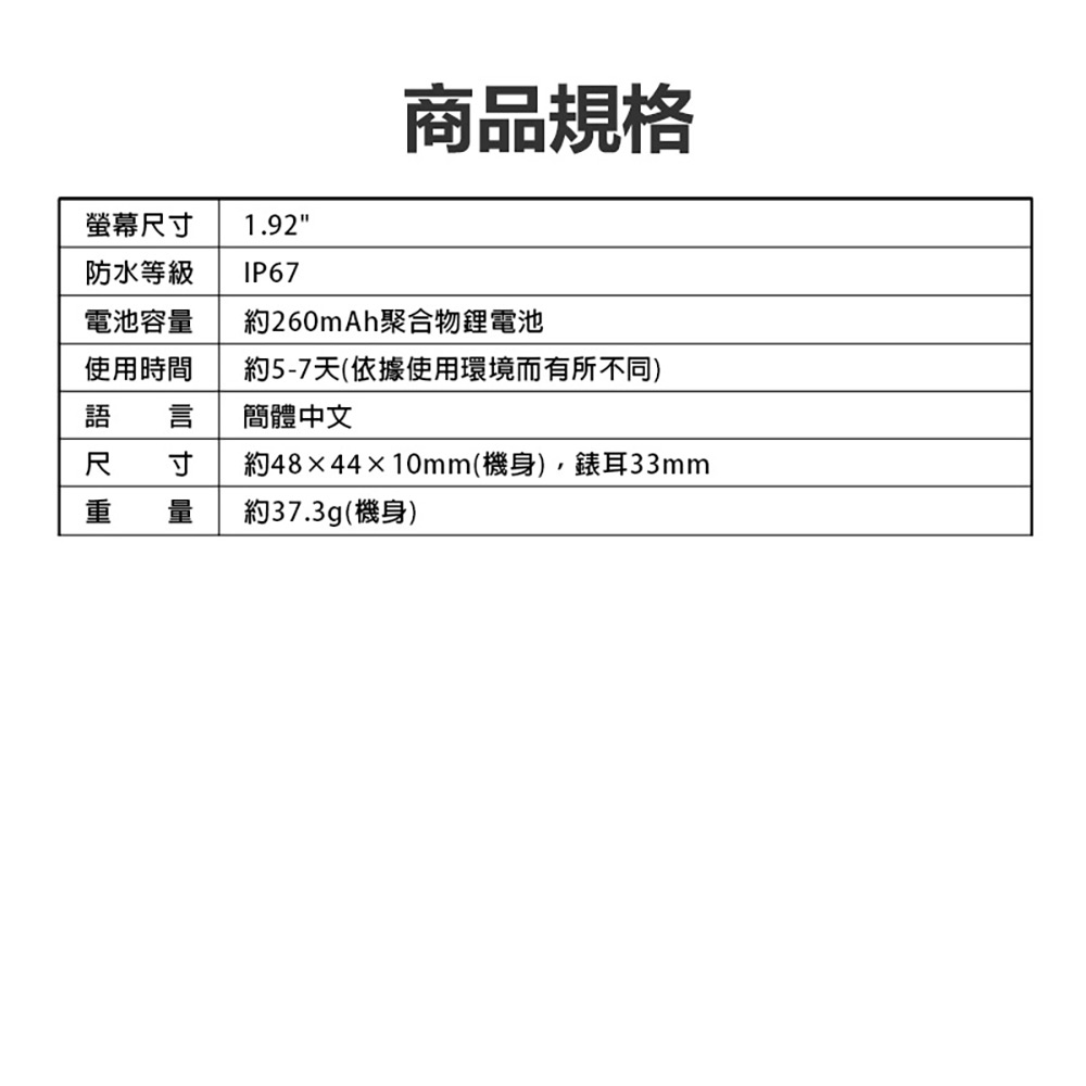 SW-MCR300 藍芽運動手錶 贈透明殼+八款錶帶(藍芽通話 1.92吋高清螢幕 多種運動模式 LINE來電通知)
