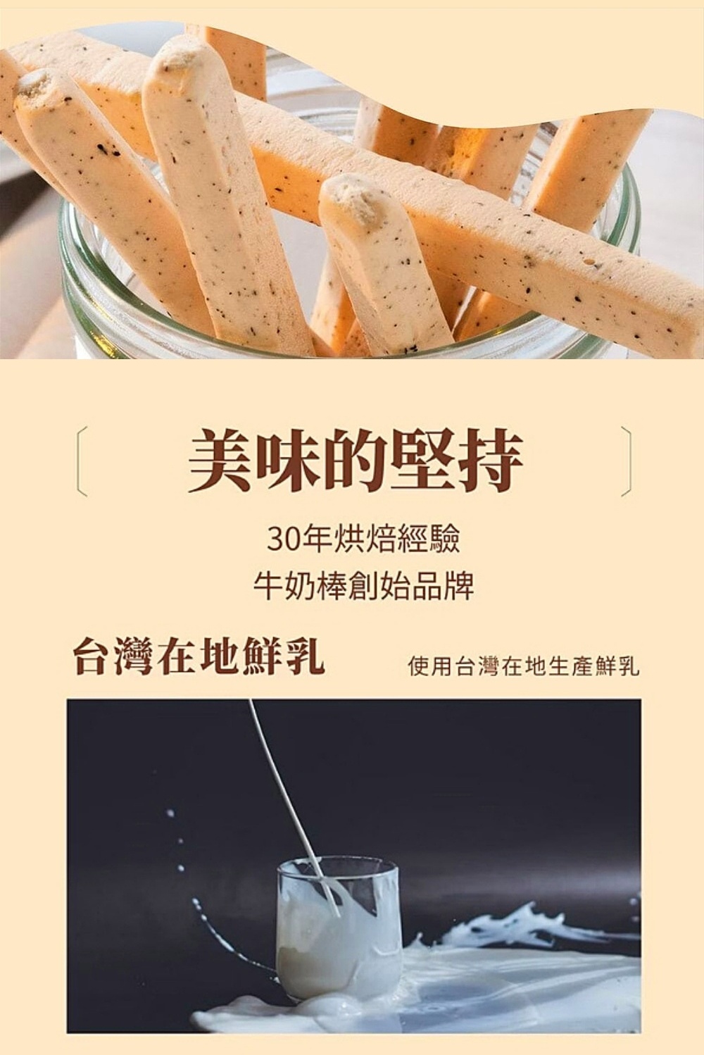 【MILK 17純新】皇冠牛奶棒系列300g