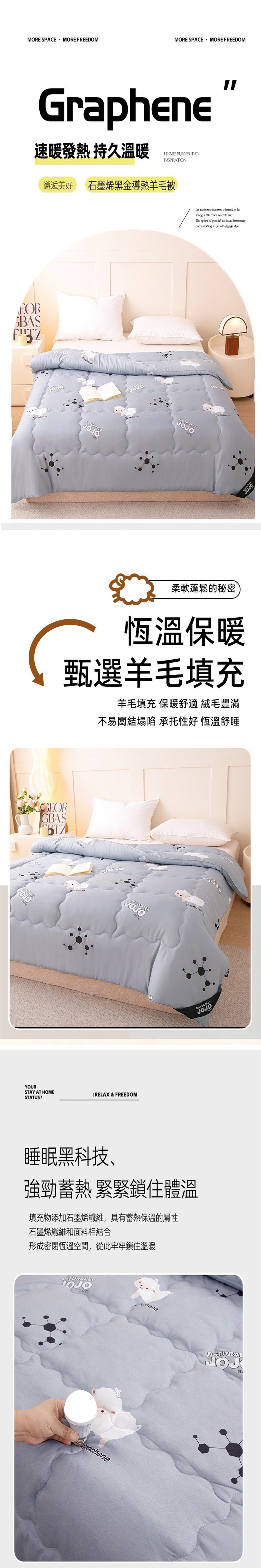 (20251218新約)【JOJO】石墨烯黑金導熱羊毛被 2kg 雙人6x7尺 冬被 厚被 棉被 被胎