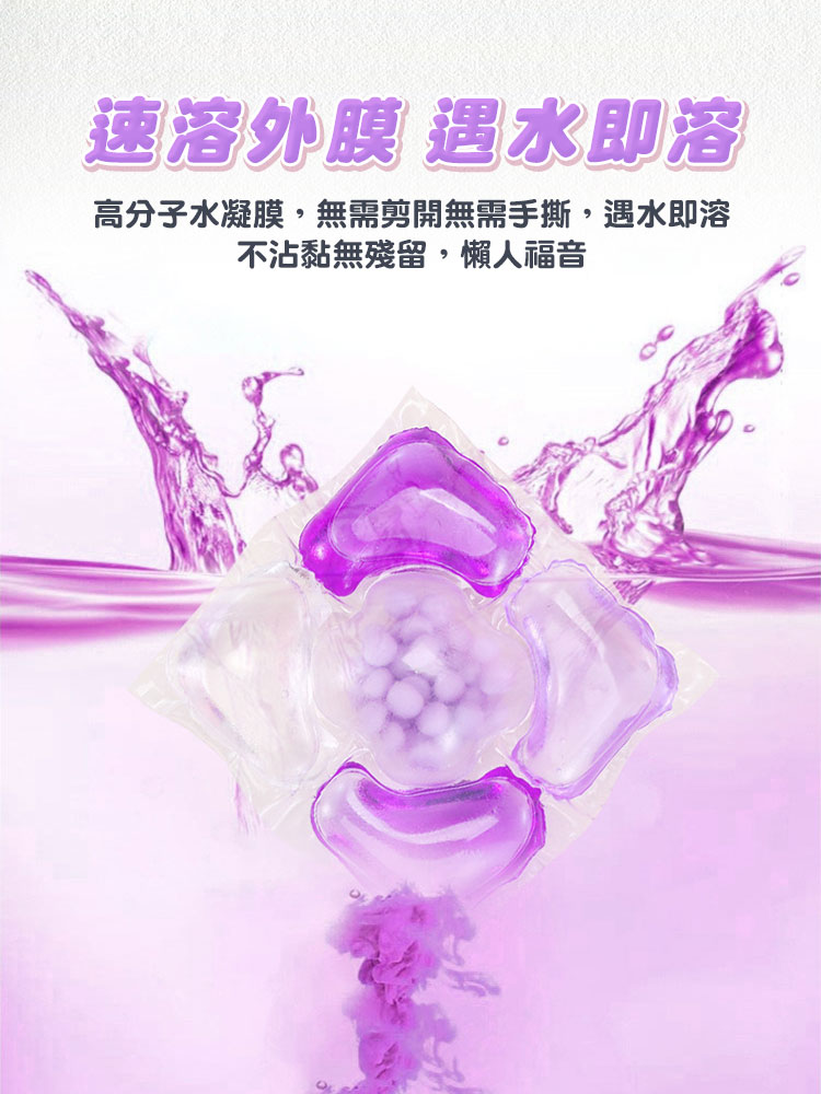 大包裝高效多合一 花香濃縮去污洗衣凝膠 (58顆)