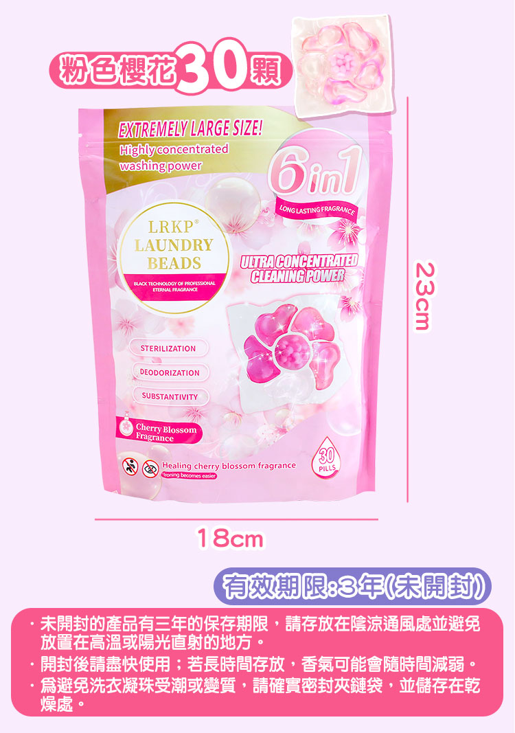 大包裝高效多合一 花香濃縮去污洗衣凝膠 (58顆)