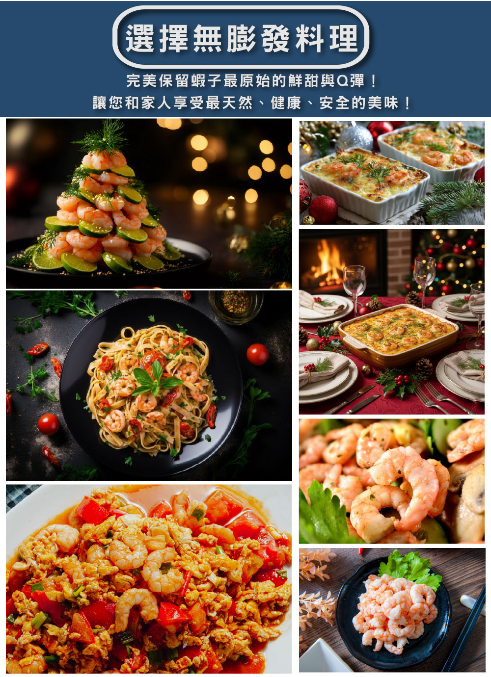 夾鏈袋包450G無膨發白蝦仁(規格71/90)