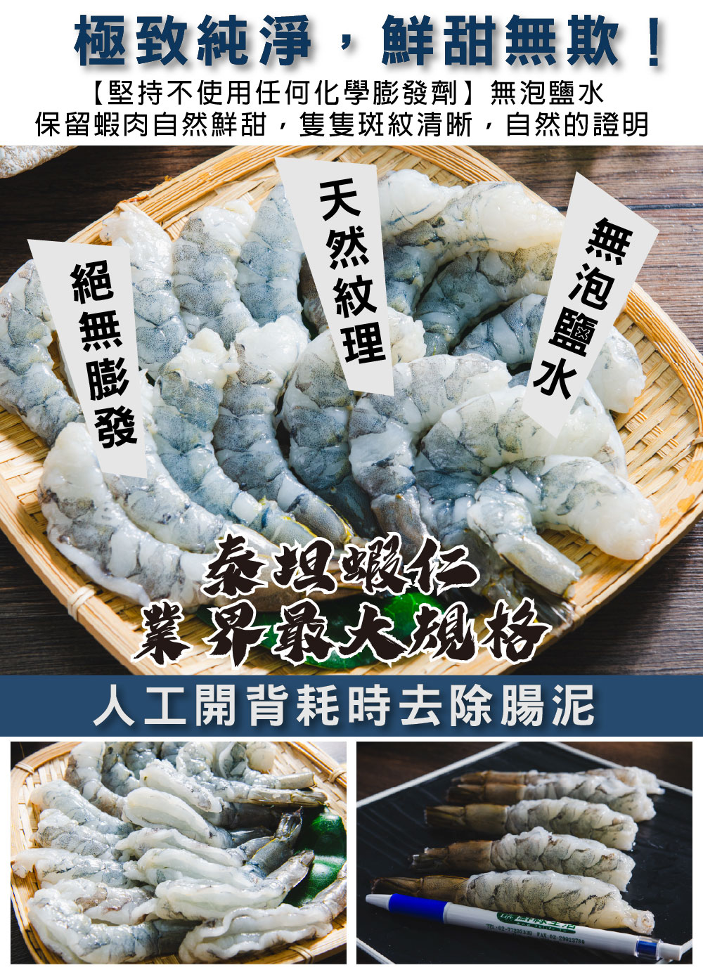 巨大泰坦無膨發白蝦仁450G(規格16/20)