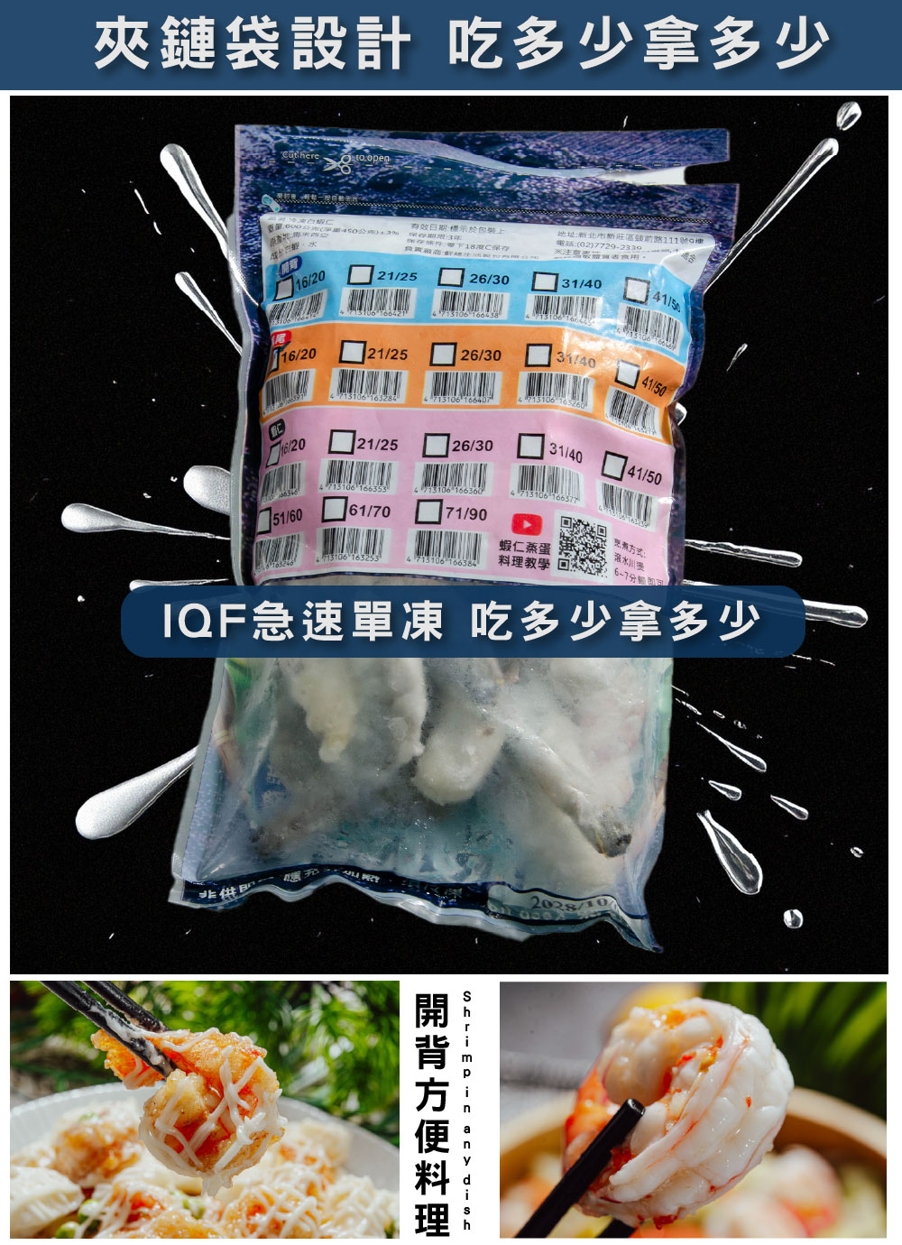 巨大泰坦無膨發白蝦仁450G(規格16/20)