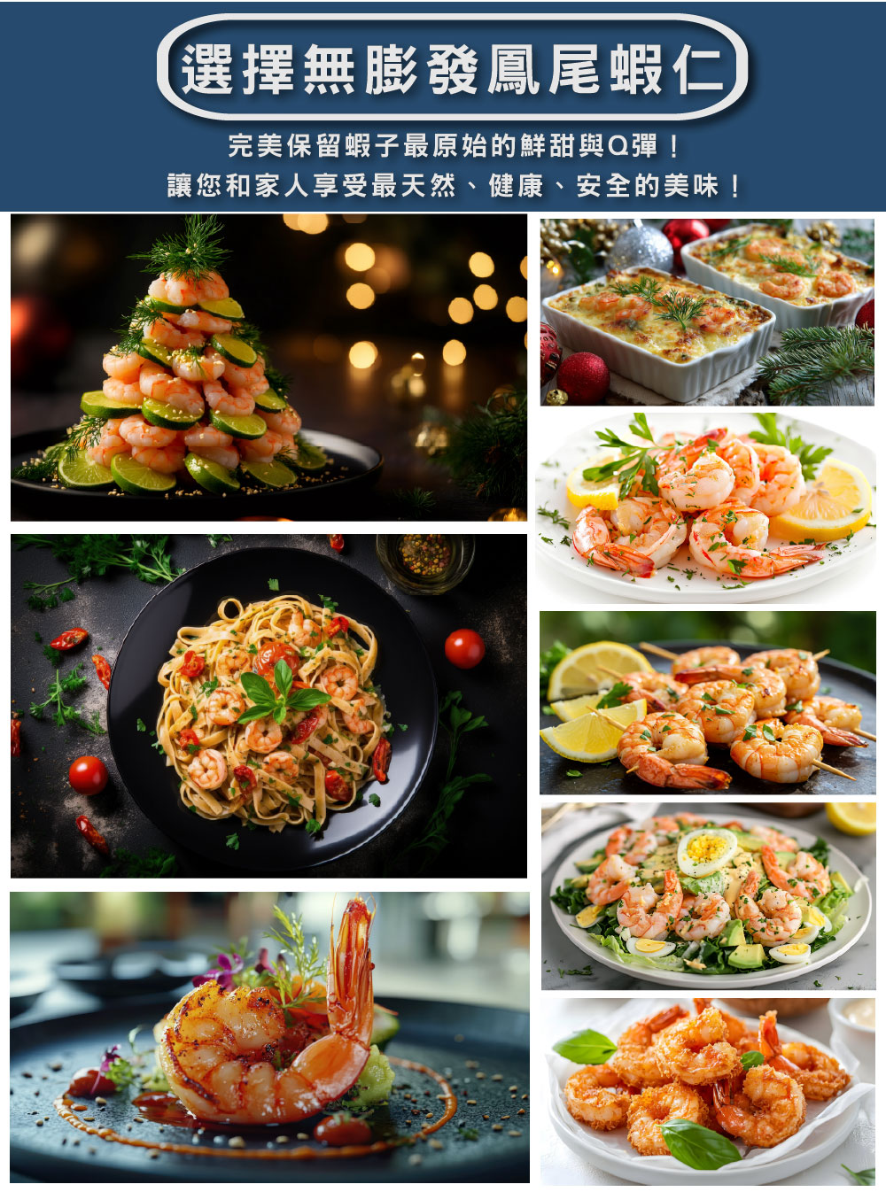 巨大泰坦無膨發白蝦仁450G(規格16/20)