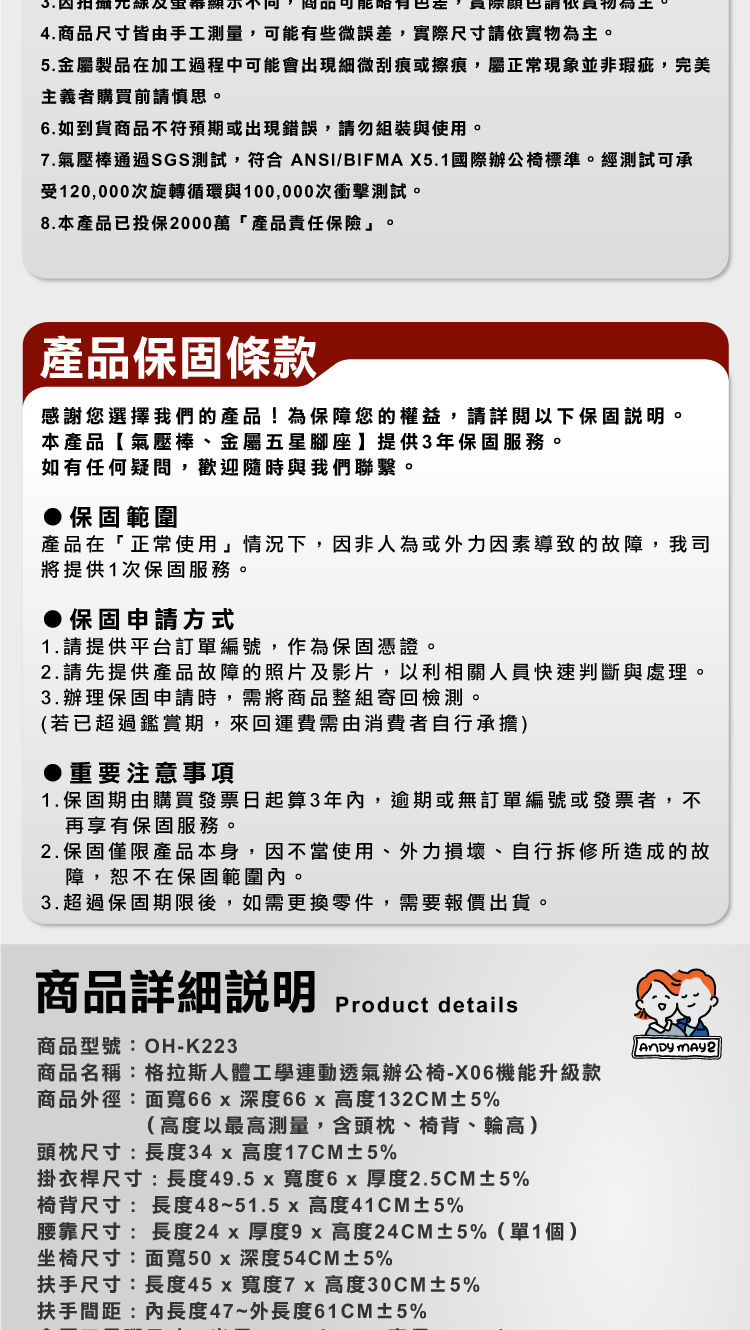【ANDYMAY2】格拉斯人體工學連動透氣辦公椅-X06機能升級款(OH-K223)