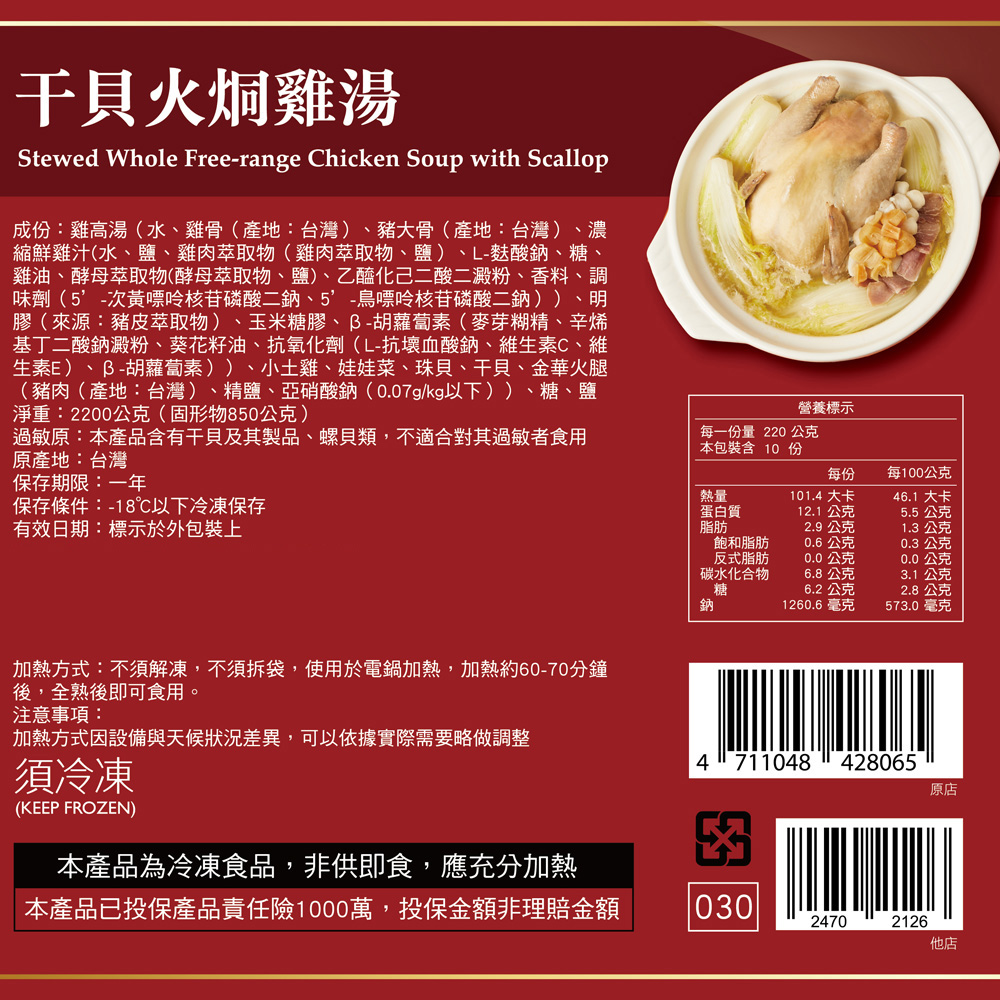 【台南遠東香格里拉飯店】年菜4-5件組 任選(海皇鮑魚米糕.黑蒜美人燉雞湯.糖醋排骨.醬燒豬肋排.花膠干貝御品羹)