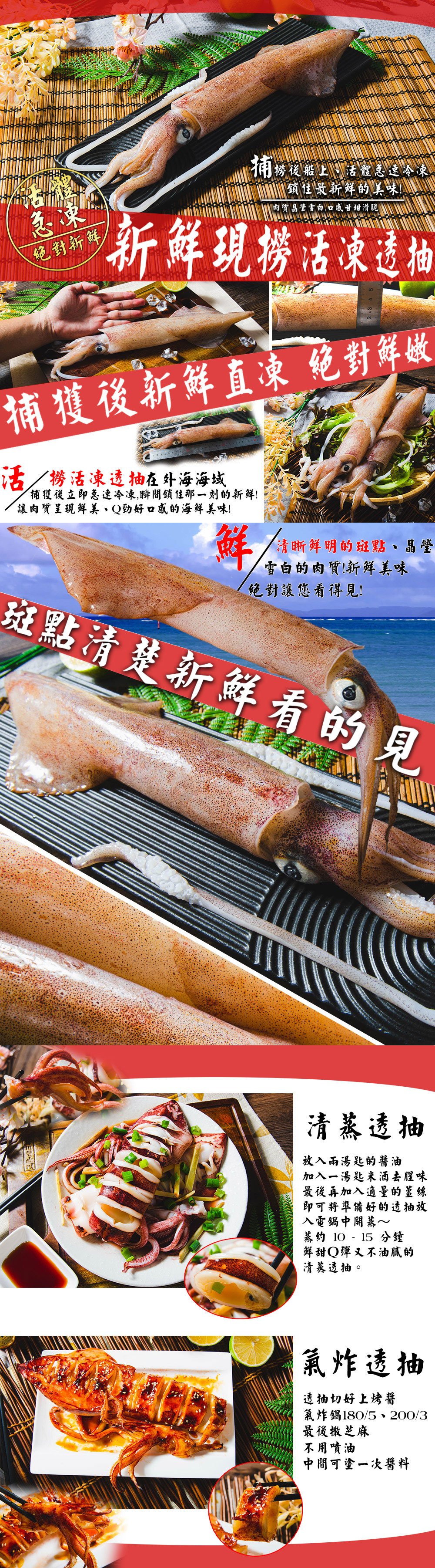 【鮮綠生活】野生船凍透抽(3隻/包)