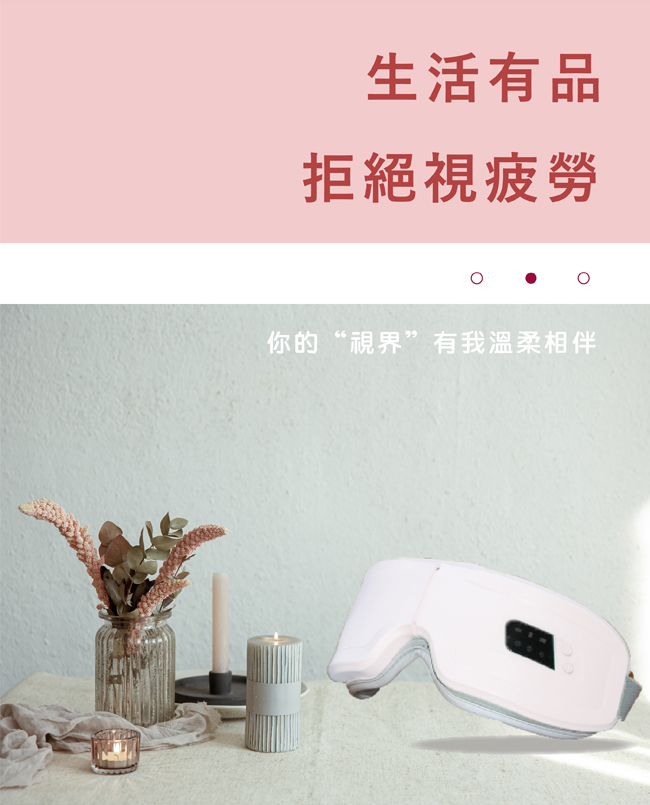 睛舒適微震熱感眼部按摩器 升級款