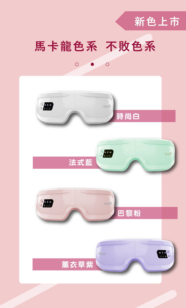 睛舒適微震熱感眼部按摩器 升級款