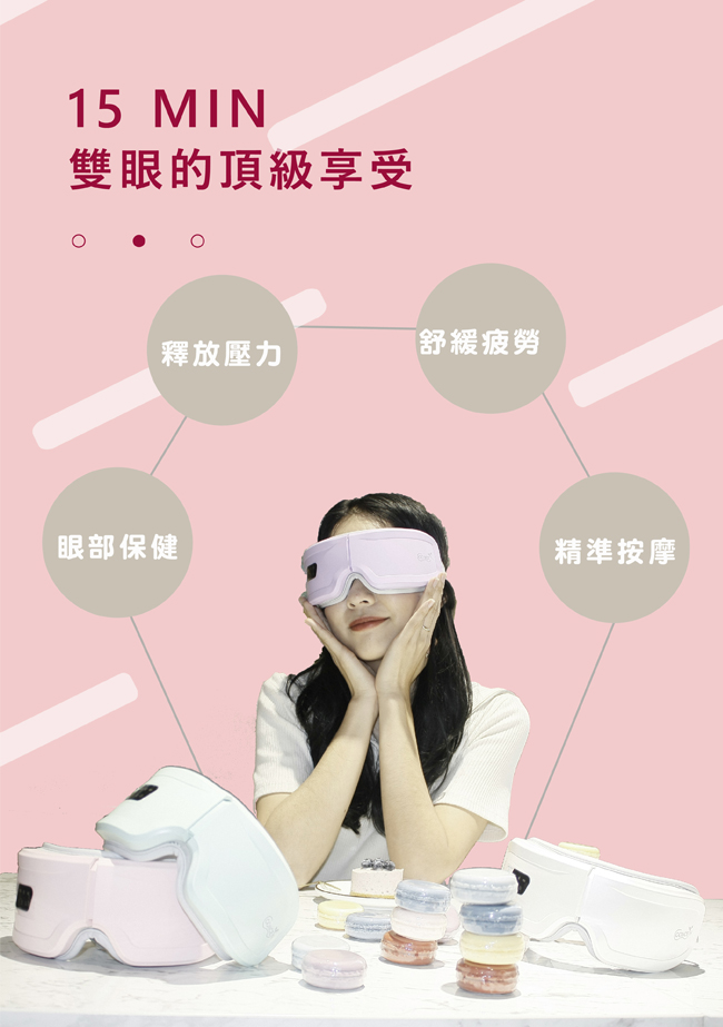 睛舒適微震熱感眼部按摩器 升級款