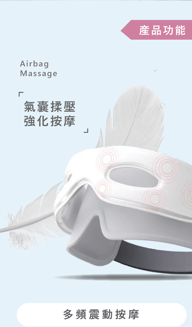 睛舒適微震熱感眼部按摩器 升級款