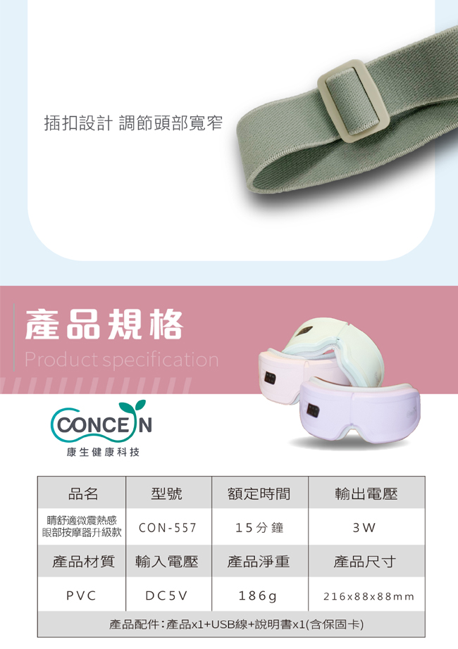 睛舒適微震熱感眼部按摩器 升級款