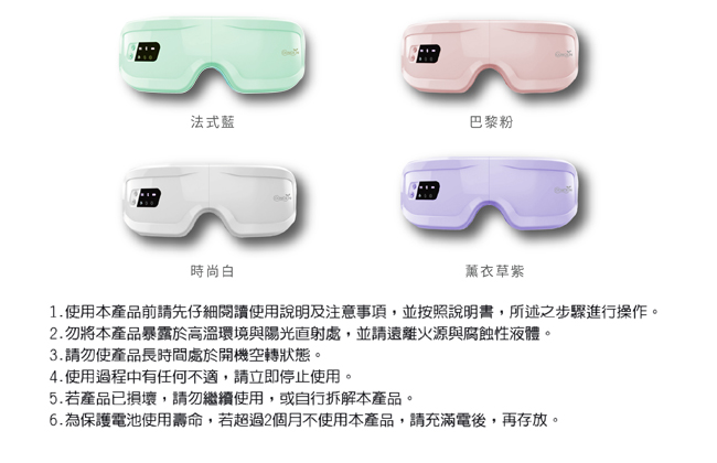 睛舒適微震熱感眼部按摩器 升級款