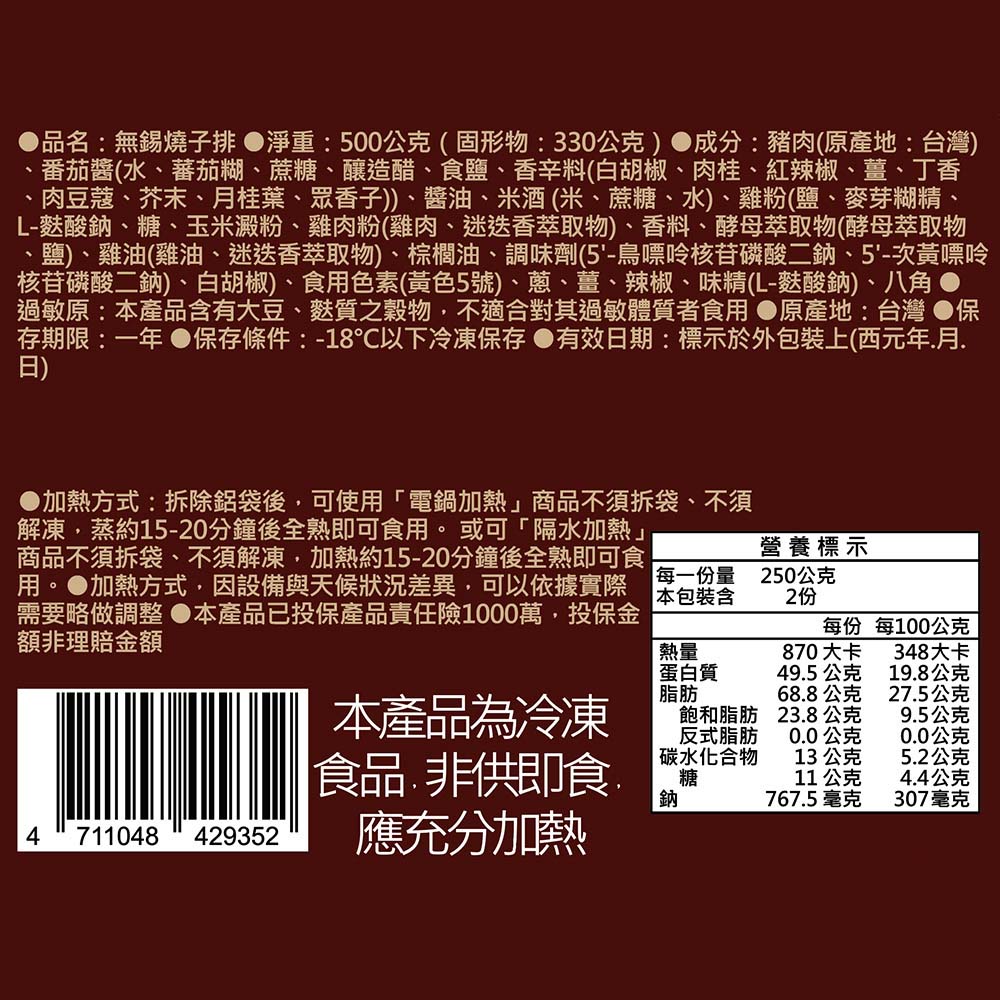【上海鄉村】年菜5-6件組 任選(白燒砂鍋濃魚湯.栗子燒雞飯.滬杭口水雞.無錫燒子排.本幫東坡肉.本幫鮑魚紅燒肉)