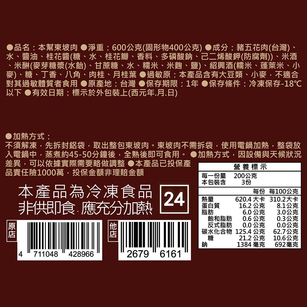 【上海鄉村】年菜5-6件組 任選(白燒砂鍋濃魚湯.栗子燒雞飯.滬杭口水雞.無錫燒子排.本幫東坡肉.本幫鮑魚紅燒肉)