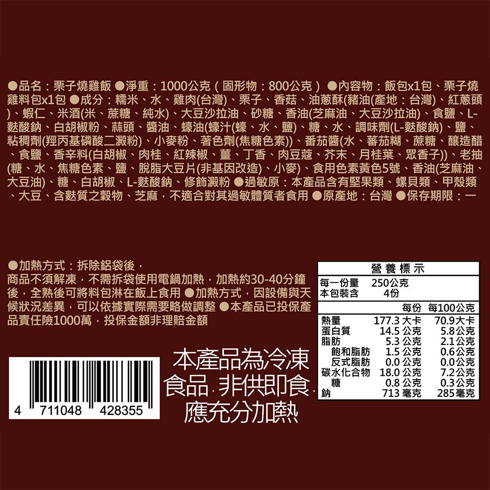 【上海鄉村】年菜4件組 任選(白燒砂鍋濃魚湯.栗子燒雞飯.滬杭口水雞.無錫燒子排.本幫東坡肉.本幫鮑魚紅燒肉)