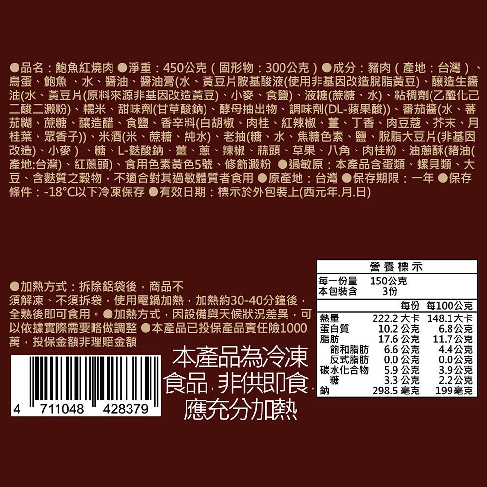 【上海鄉村】年菜4件組 任選(白燒砂鍋濃魚湯.栗子燒雞飯.滬杭口水雞.無錫燒子排.本幫東坡肉.本幫鮑魚紅燒肉)