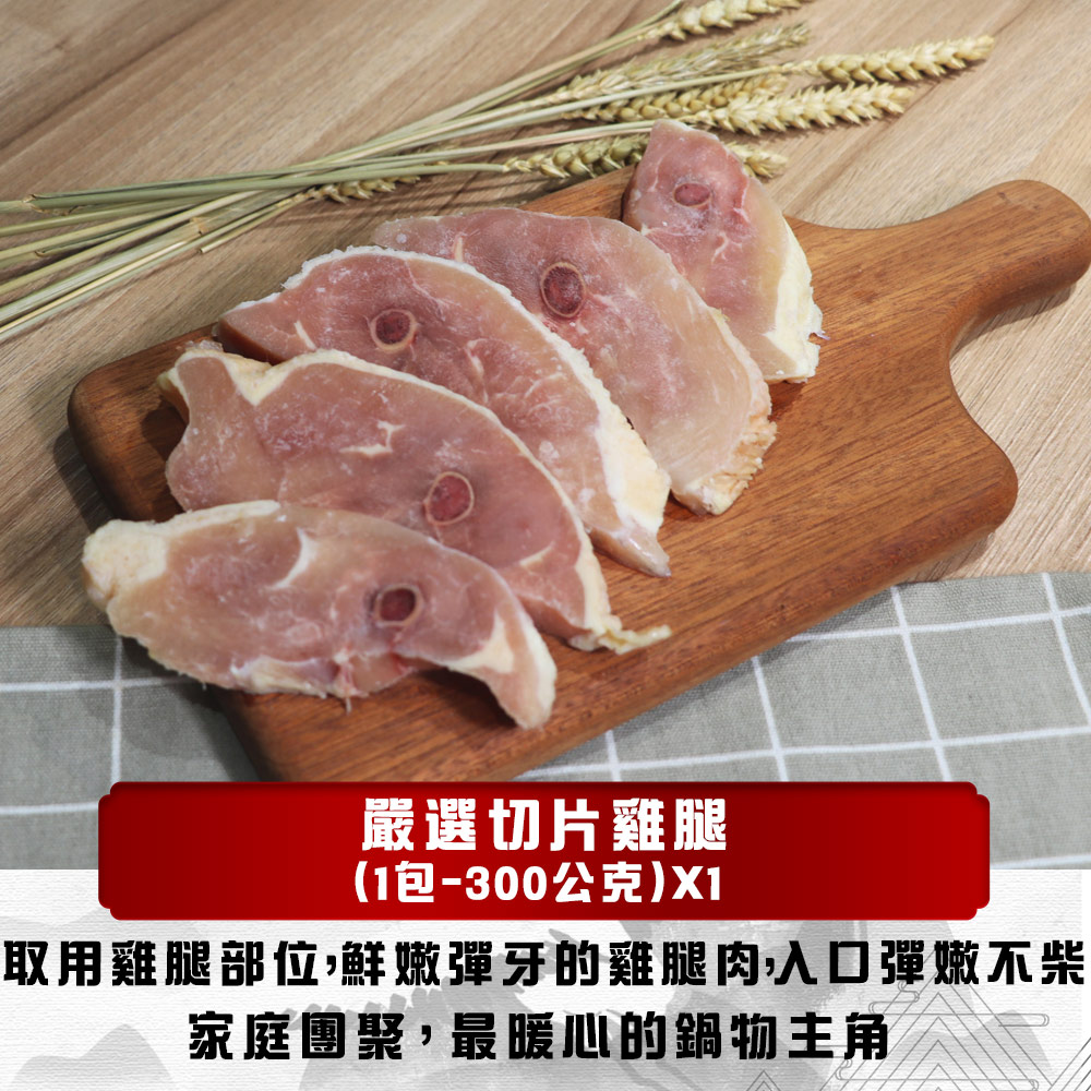 【勝崎生鮮】黑蒜雞鍋物5件組(2020公克/5包)