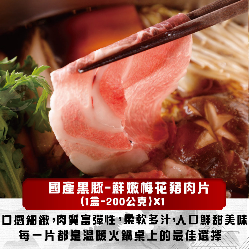 【勝崎生鮮】黑蒜雞鍋物5件組(2020公克/5包)