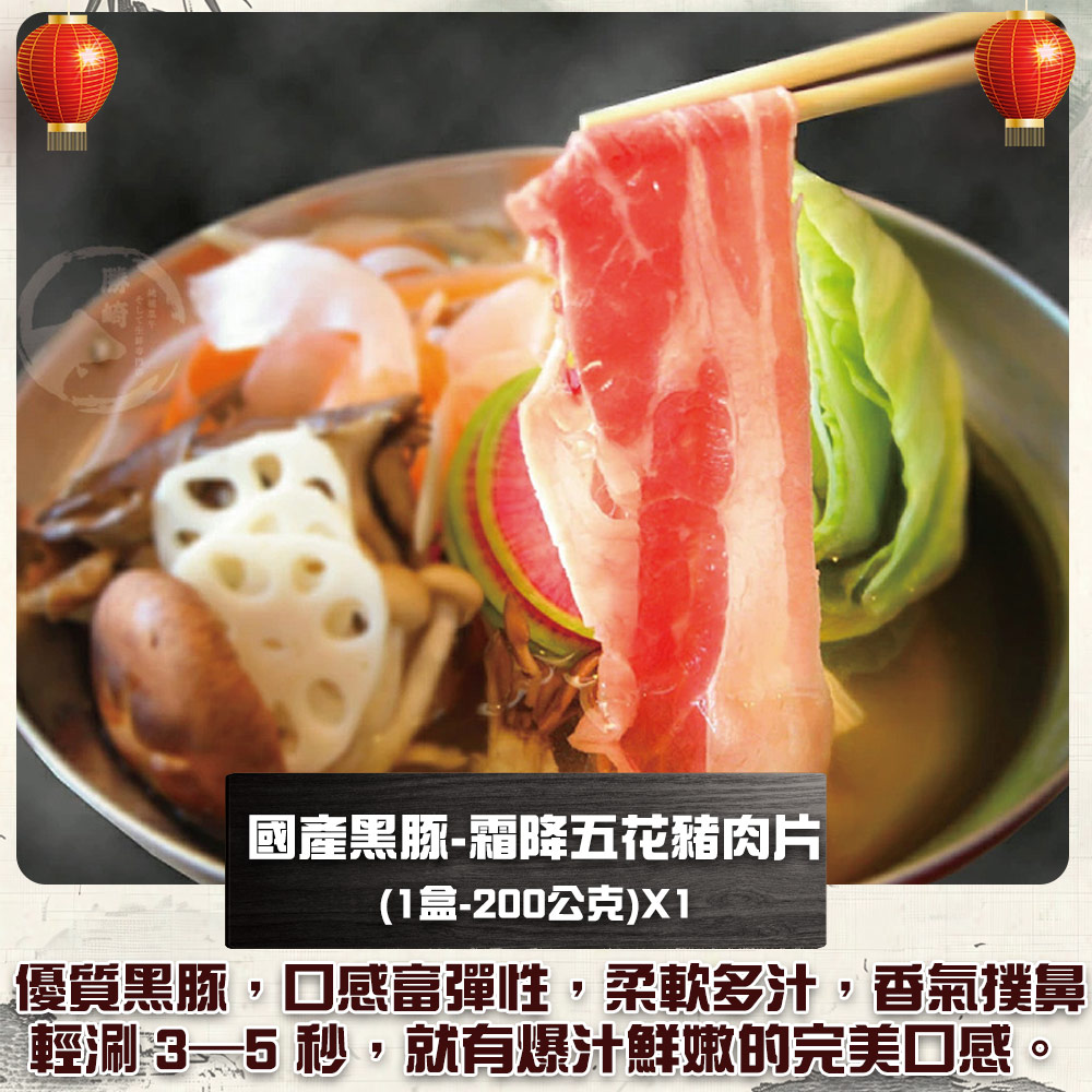 【勝崎生鮮】東北酸菜白肉鍋物6件組(2320公克/6包)