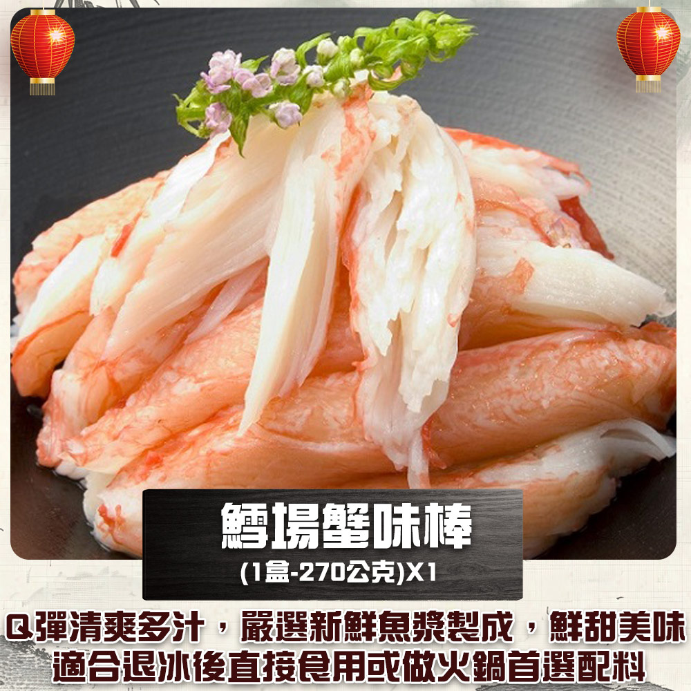 【勝崎生鮮】東北酸菜白肉鍋物6件組(2320公克/6包)