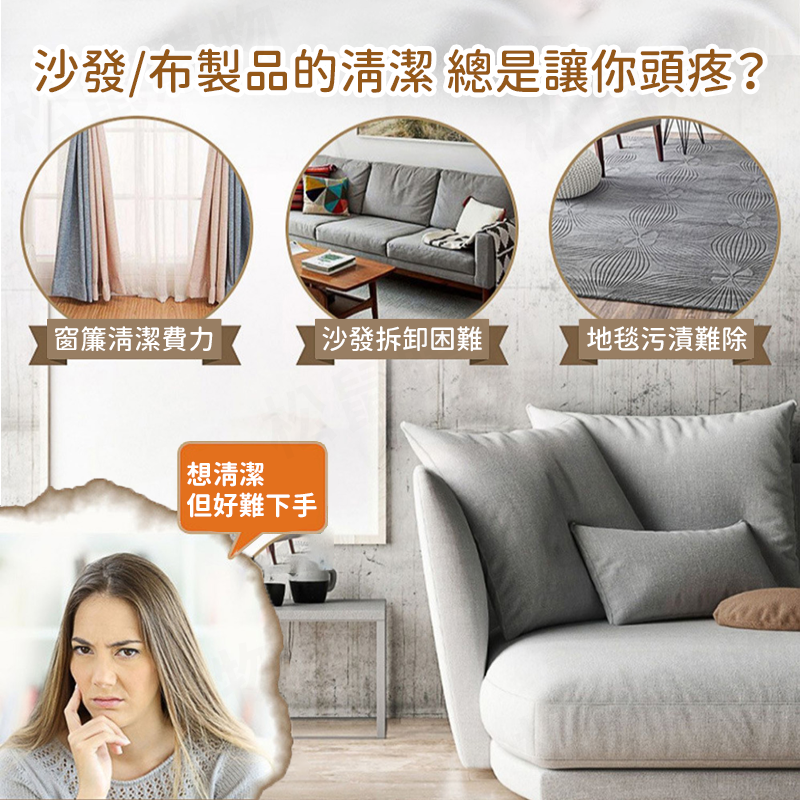 【德國品牌】布料沙發清潔劑500ml 地毯 窗簾 免洗 清潔 噴霧 床墊清潔劑 牆布 清洗 乾洗 萬用清潔劑 汽車 去污 車內清潔