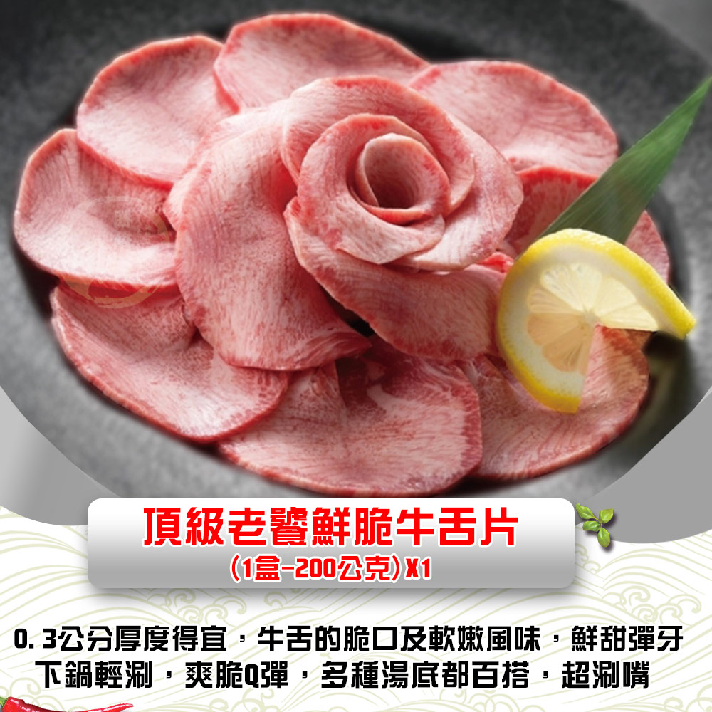 【勝崎生鮮】全牛和牛涮肉火鍋肉7件組(1400公克/7包)