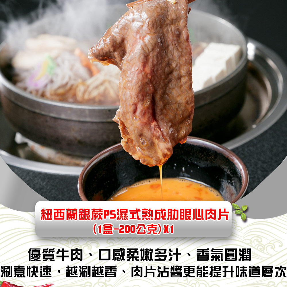 【勝崎生鮮】全牛和牛涮肉火鍋肉7件組(1400公克/7包)