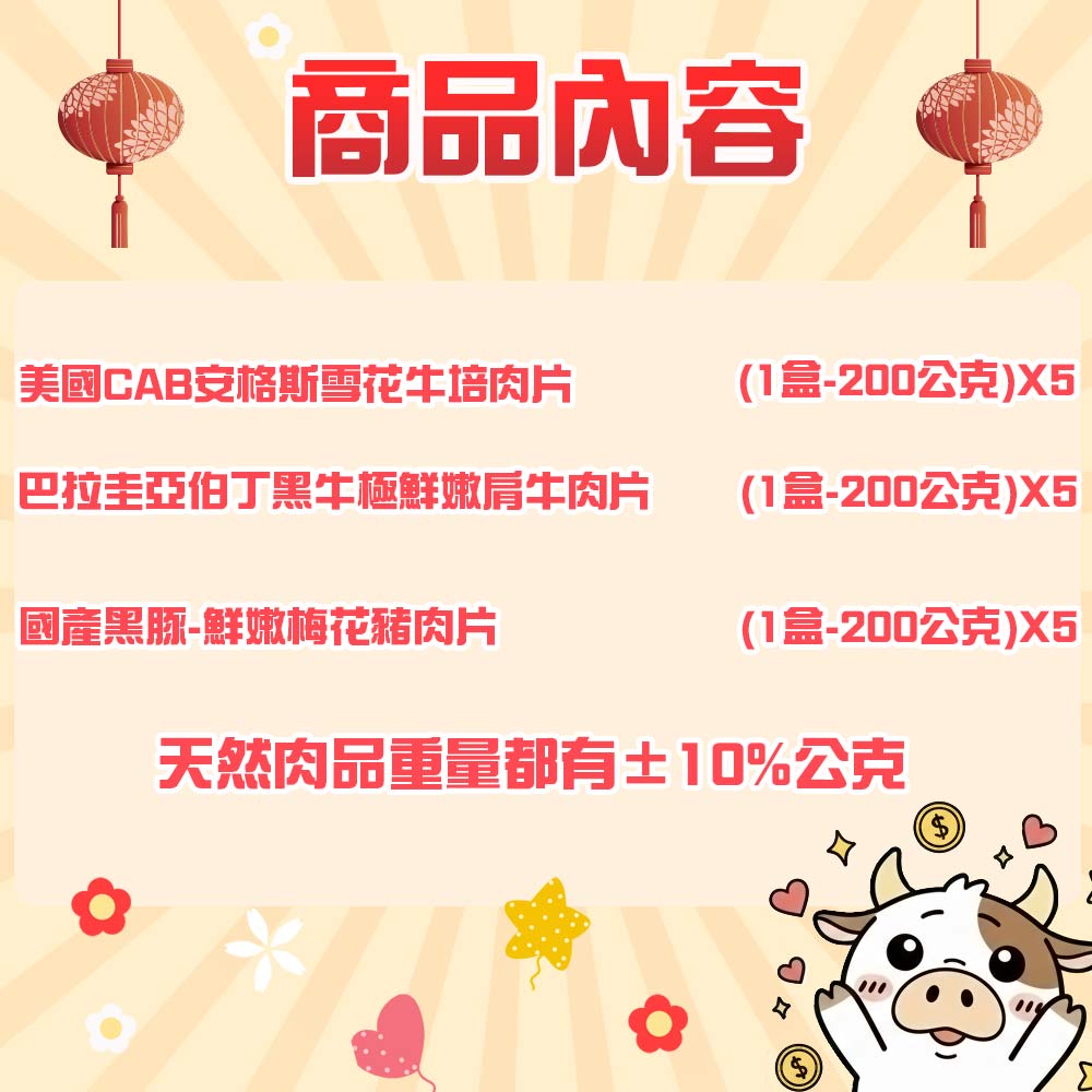 【勝崎生鮮】精省啃鍋火鍋肉15件組(3000公克/15包)