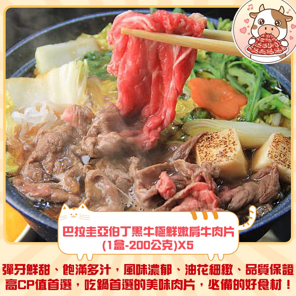 【勝崎生鮮】精省啃鍋火鍋肉15件組(3000公克/15包)