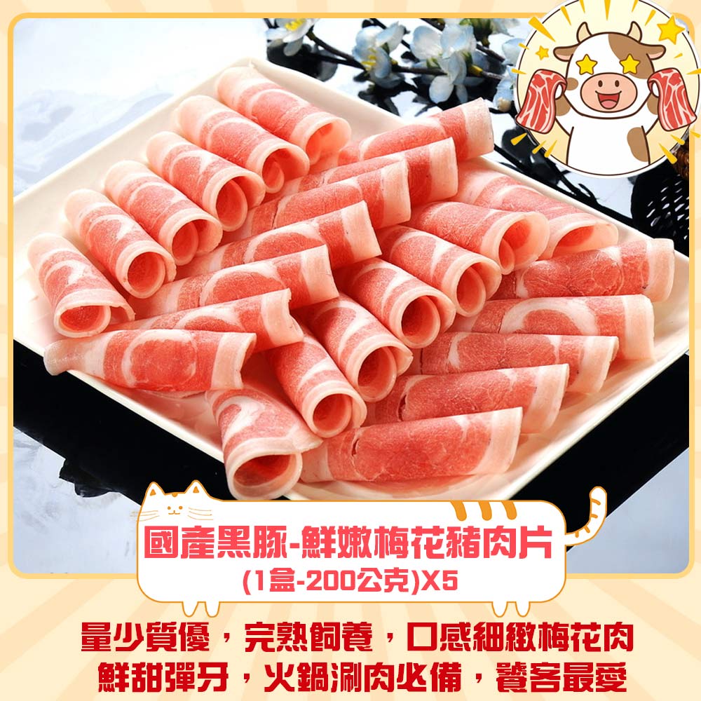 【勝崎生鮮】精省啃鍋火鍋肉15件組(3000公克/15包)