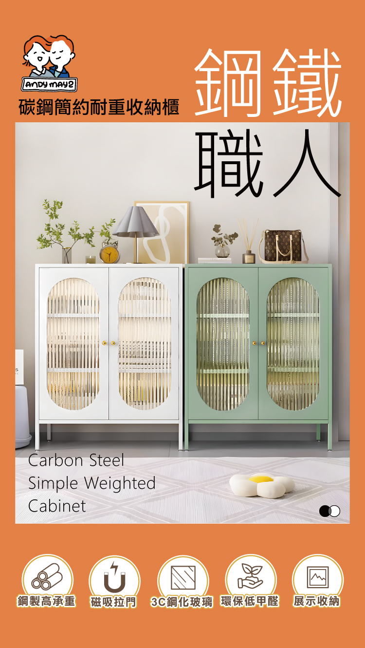 【ANDYMAY2】OH-K127 鋼鐵職人碳鋼簡約耐重收納櫃 80寬雙門