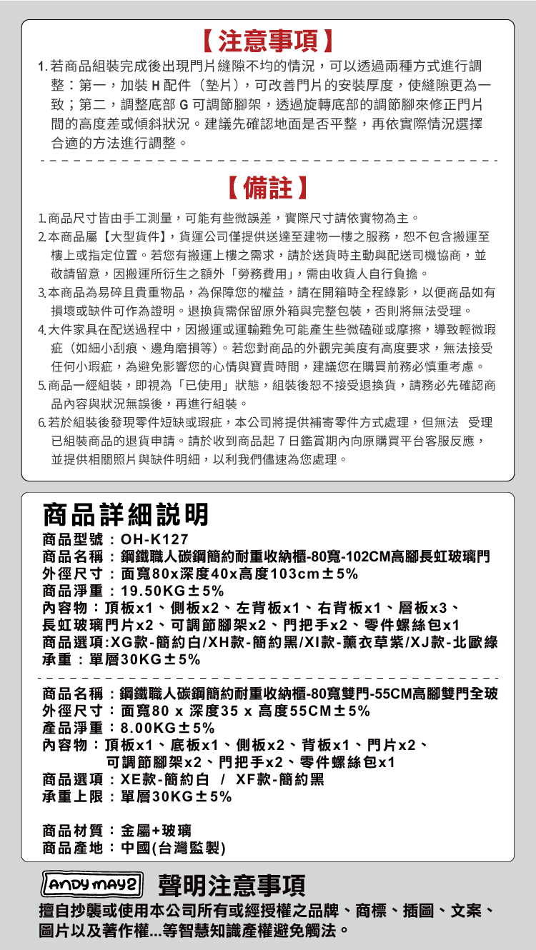 【ANDYMAY2】OH-K127 鋼鐵職人碳鋼簡約耐重收納櫃 80寬雙門