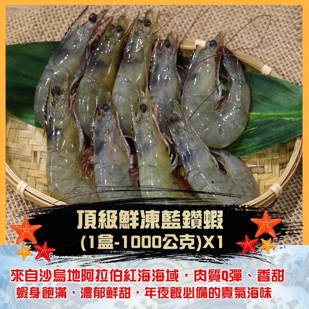 【勝崎生鮮】生猛海鮮年貨6件組(2830公克/6包)~一次品嚐尚青的超值海鮮組!