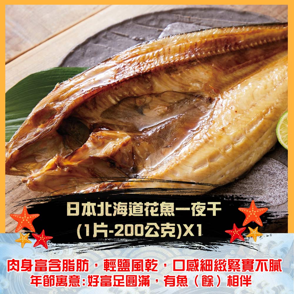 【勝崎生鮮】生猛海鮮年貨6件組(2830公克/6包)~一次品嚐尚青的超值海鮮組!