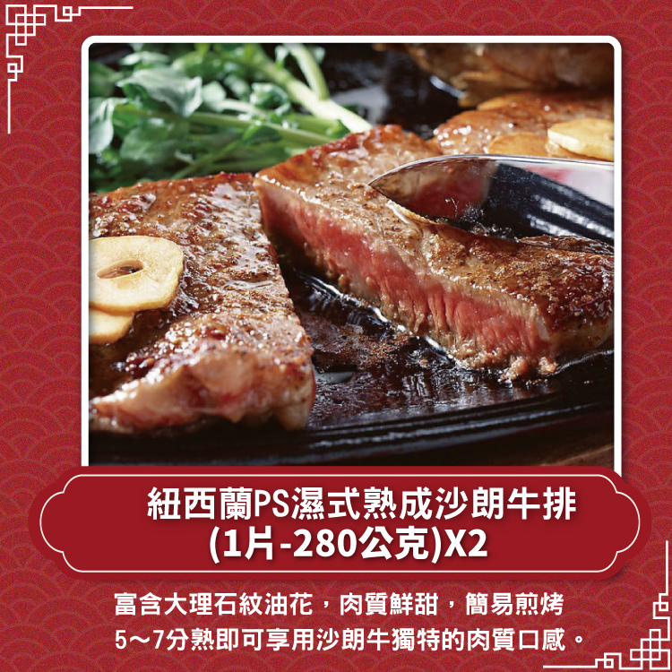 【勝崎生鮮】紐西蘭銀蕨草飼牛排9件組(1510公克/9包)~優質草飼放牧,一箱品嚐各部位不同的風味及口感!