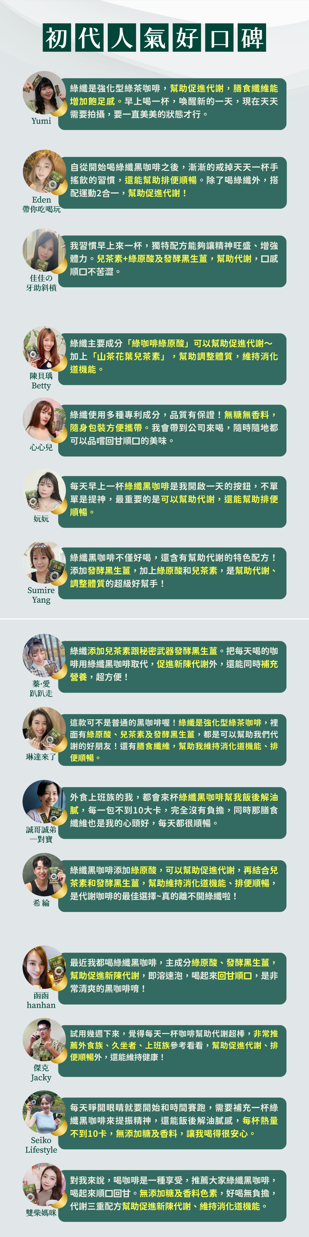 【JoyHui佳悅】綠纖EX代謝黑咖啡 10包/盒(配方升級葛花+小麥若葉)