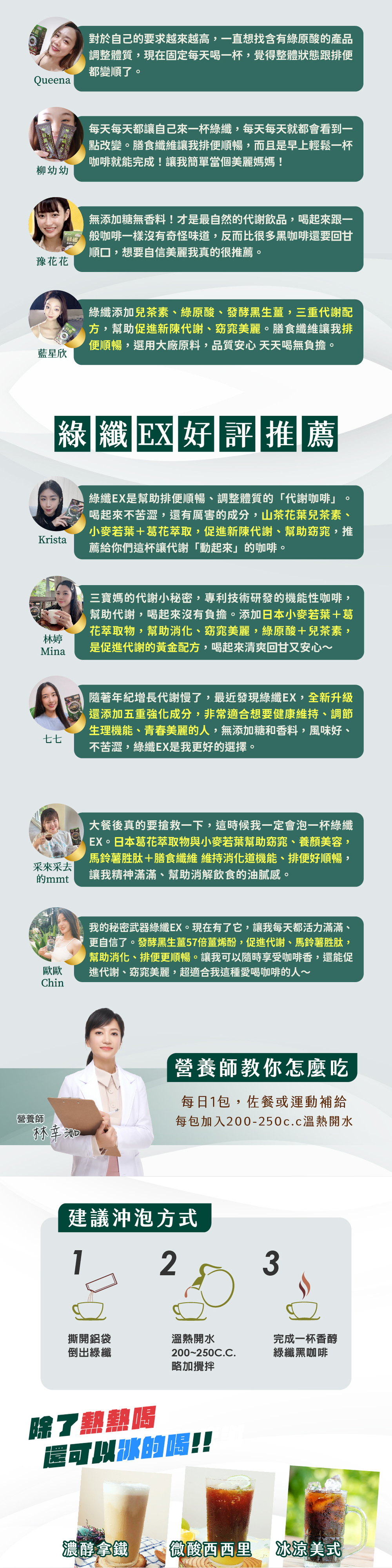 【JoyHui佳悅】綠纖EX代謝黑咖啡 10包/盒(配方升級葛花+小麥若葉)